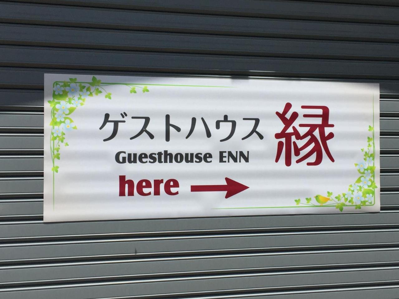 Guesthouse Enn Hakone Bagian luar foto